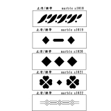 腰帶圖冊系列【三】